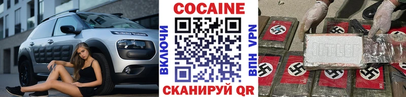 Купить  Полысаево  КОКАИН Колумбийский 