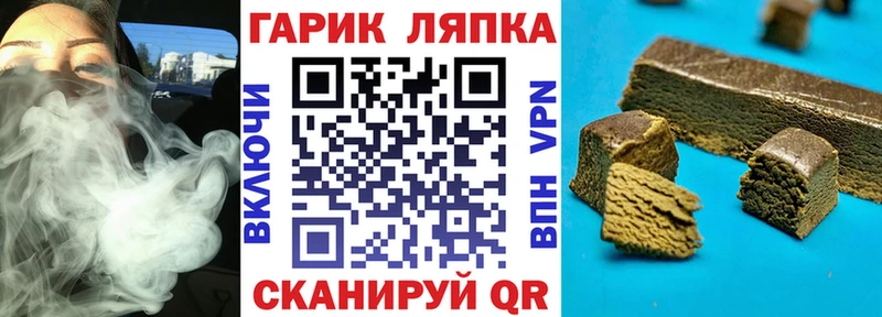 Купить  Полысаево  ГАШИШ хэш 