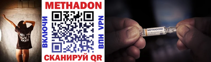 МЕТАДОН VHQ  Купить  Полысаево 